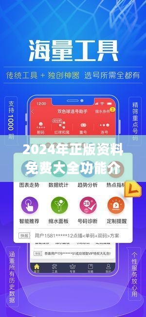 2024全年資料免費(fèi)大全功能,數(shù)據(jù)解析引導(dǎo)_高端體驗(yàn)版69.751 - 副本