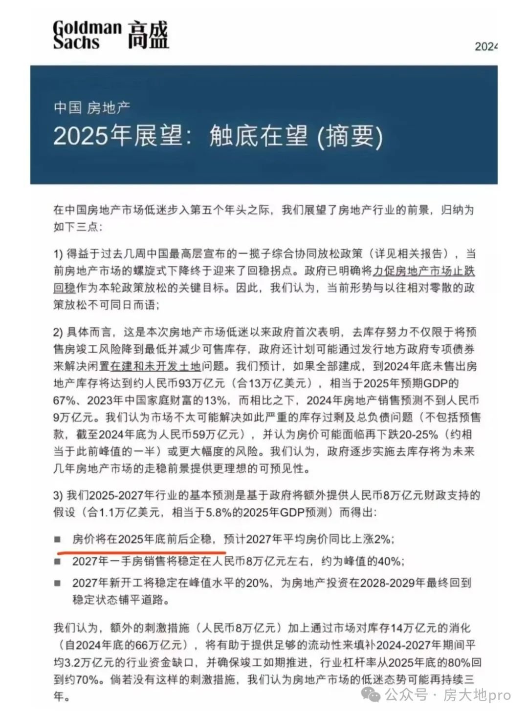 2025年新奧開獎(jiǎng)結(jié)果|展示釋義解釋落實(shí),揭秘新奧開獎(jiǎng)結(jié)果，展示、釋義與落實(shí)的未來展望