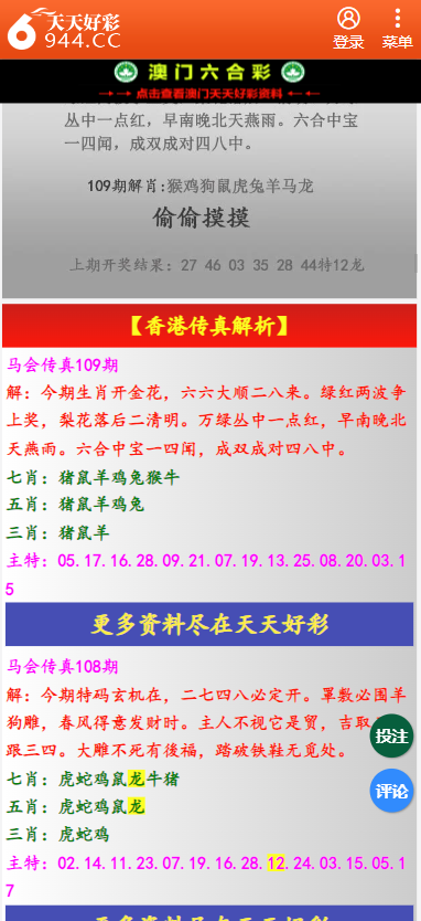 2025新澳天天彩資料大全|環(huán)節(jié)釋義解釋落實,揭秘新澳天天彩資料大全，環(huán)節(jié)釋義與落實策略