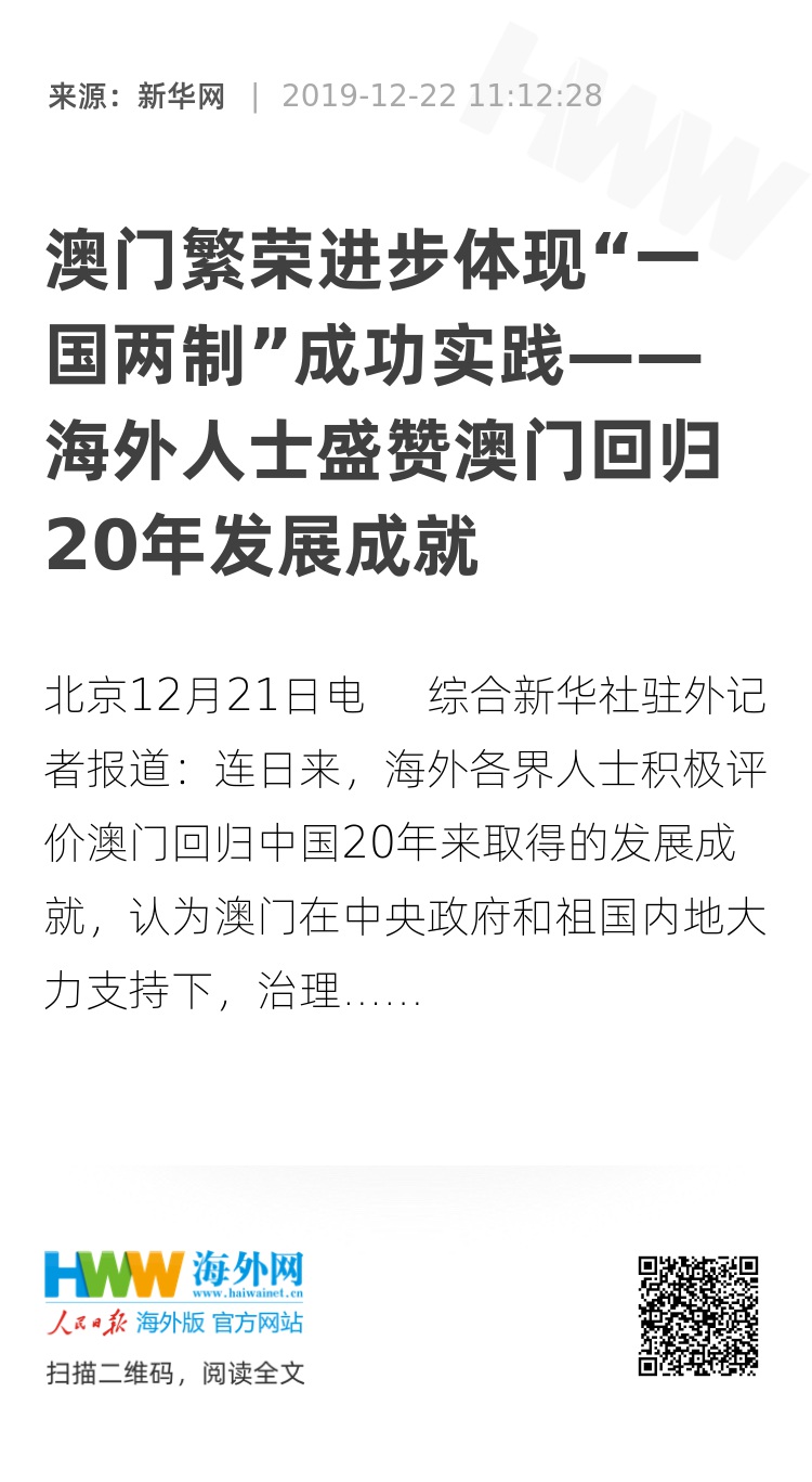 2025年澳門開獎結果|同源釋義解釋落實,2025年澳門開獎結果詳解與同源釋義解釋落實策略