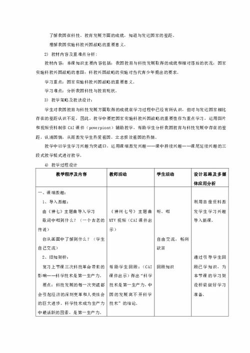 2025新奧精準(zhǔn)正版資料|戰(zhàn)略釋義解釋落實(shí),新奧精準(zhǔn)正版資料戰(zhàn)略釋義解釋落實(shí)深度解析