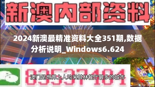 2024年新澳資料免費公開,平衡執(zhí)行計劃實施_煉肉境71.327