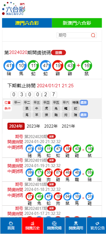 新澳門2024歷史開獎記錄查詢表,專業(yè)解讀操行解決_瞬間版44.195