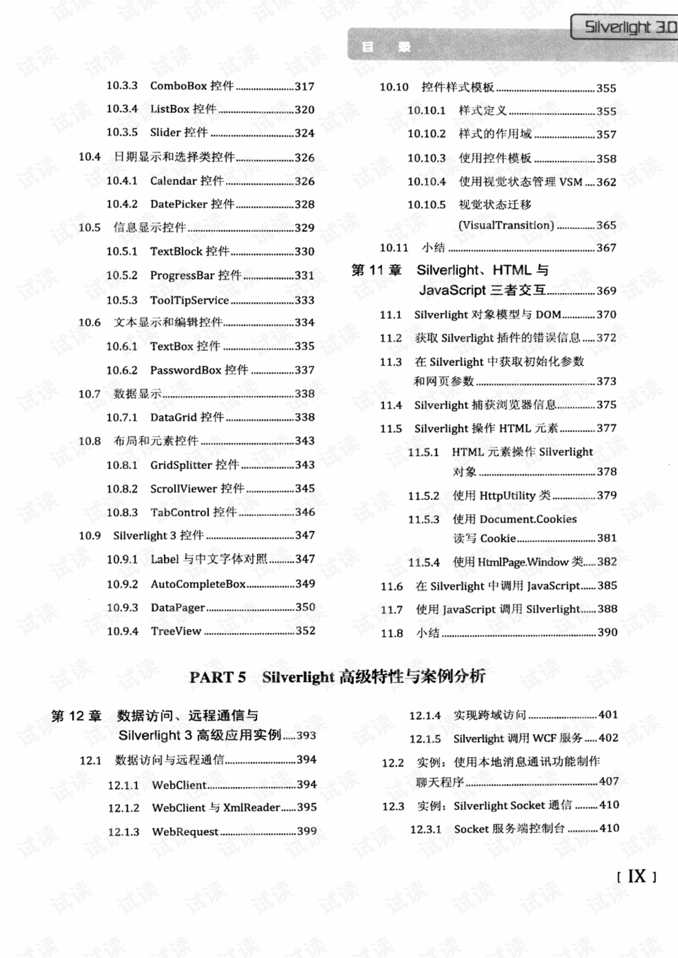 新奧全部開獎記錄查詢|日夜釋義解釋落實,新奧全部開獎記錄查詢與日夜釋義解釋落實的探討