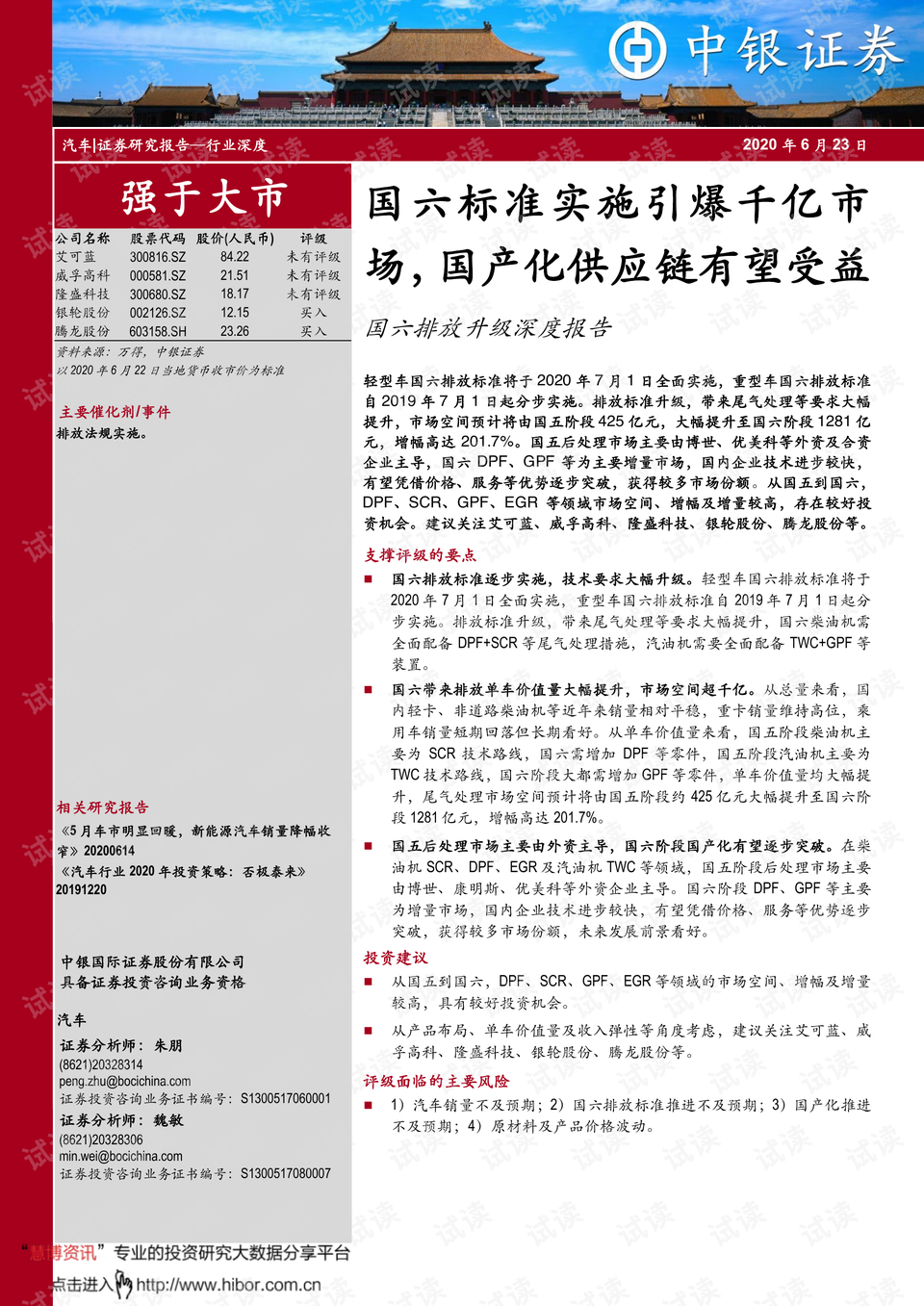 2025新奧精準(zhǔn)資料免費大全078期|報道釋義解釋落實,新奧精準(zhǔn)資料免費大全 078期，報道釋義解釋落實的深入洞察