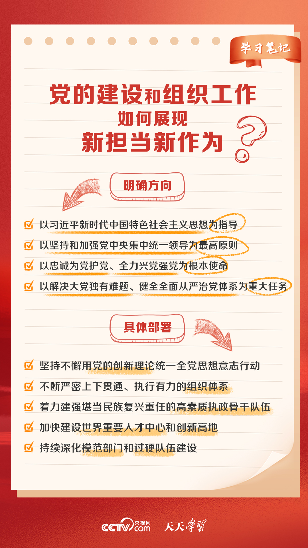 澳門天天好好兔費資料|會議釋義解釋落實,澳門天天好好兔費資料與會議釋義解釋落實的深度探討