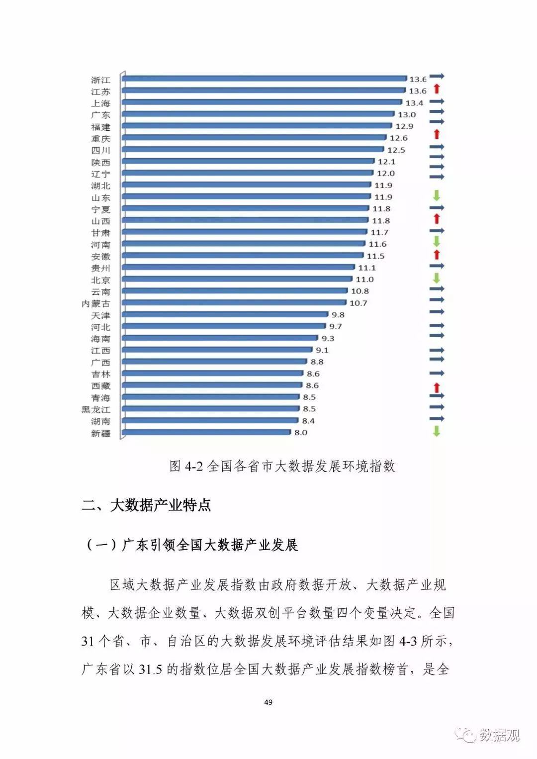 2024年新澳門開碼結(jié)果,精準(zhǔn)數(shù)據(jù)評估_創(chuàng)意設(shè)計版8.915 - 副本