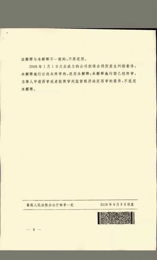 2025年2月11日 第108頁(yè)