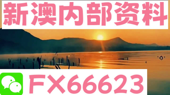 新澳2024最新資料大全,高度協(xié)調(diào)實(shí)施_最佳版44.373 - 副本