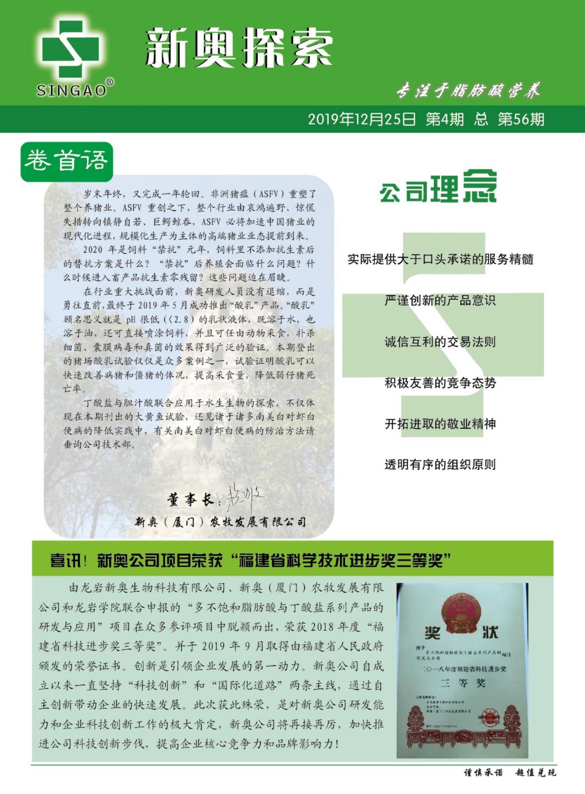 2025新奧精準(zhǔn)正版資料|變革釋義解釋落實(shí),變革之路，解析新奧精準(zhǔn)正版資料與落實(shí)策略至2025年