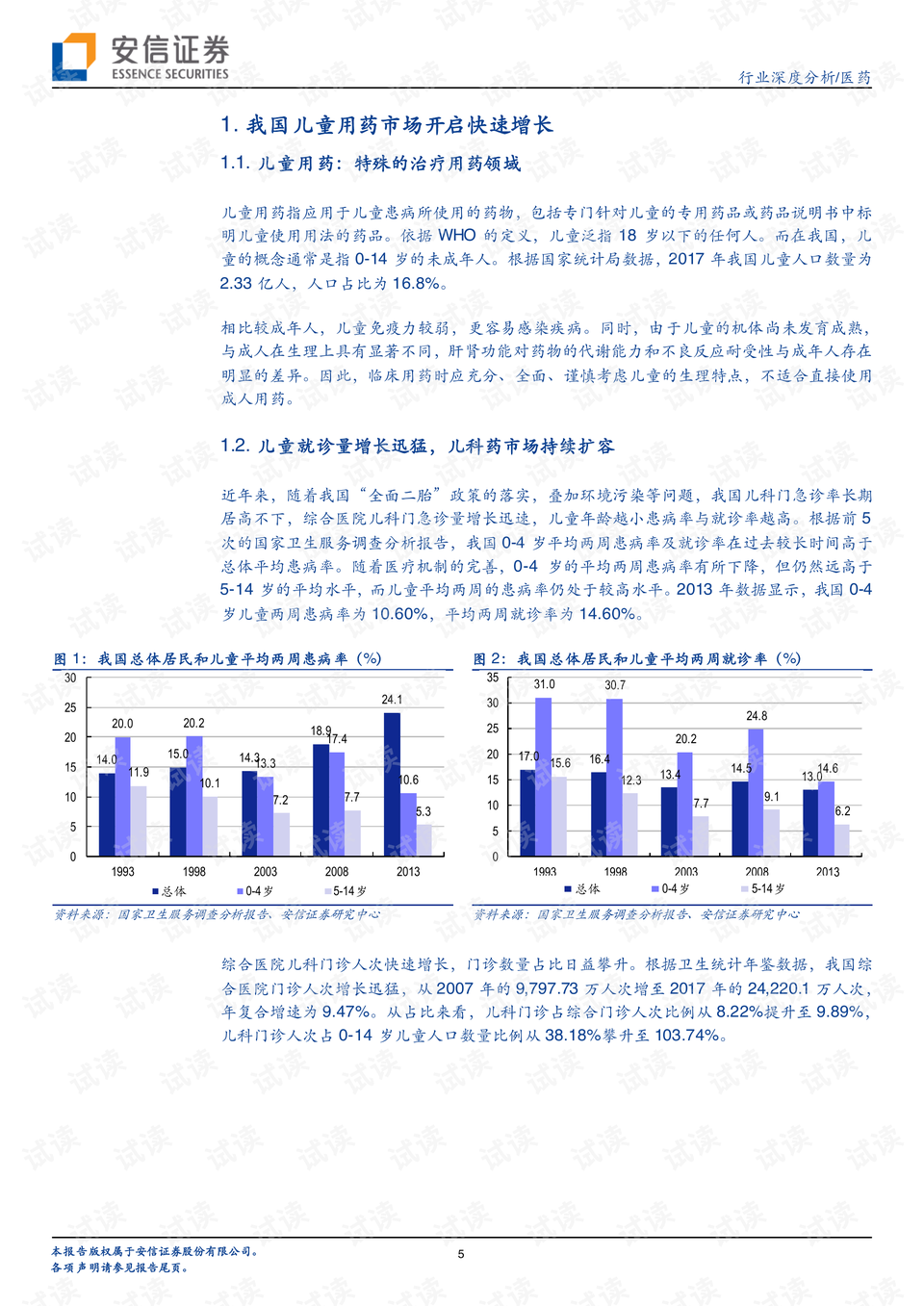 2025新澳免費(fèi)資科五不中料|三心釋義解釋落實(shí),探索未來教育之路，新澳免費(fèi)資科五不中料與三心釋義的落實(shí)之旅