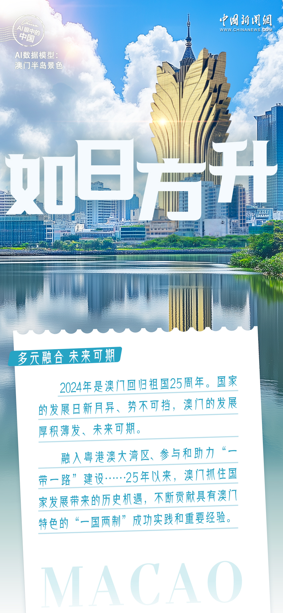 2025澳門(mén)資料精準(zhǔn)大全|識(shí)見(jiàn)釋義解釋落實(shí),澳門(mén)資料精準(zhǔn)大全，識(shí)見(jiàn)釋義、解釋與落實(shí)的未來(lái)展望