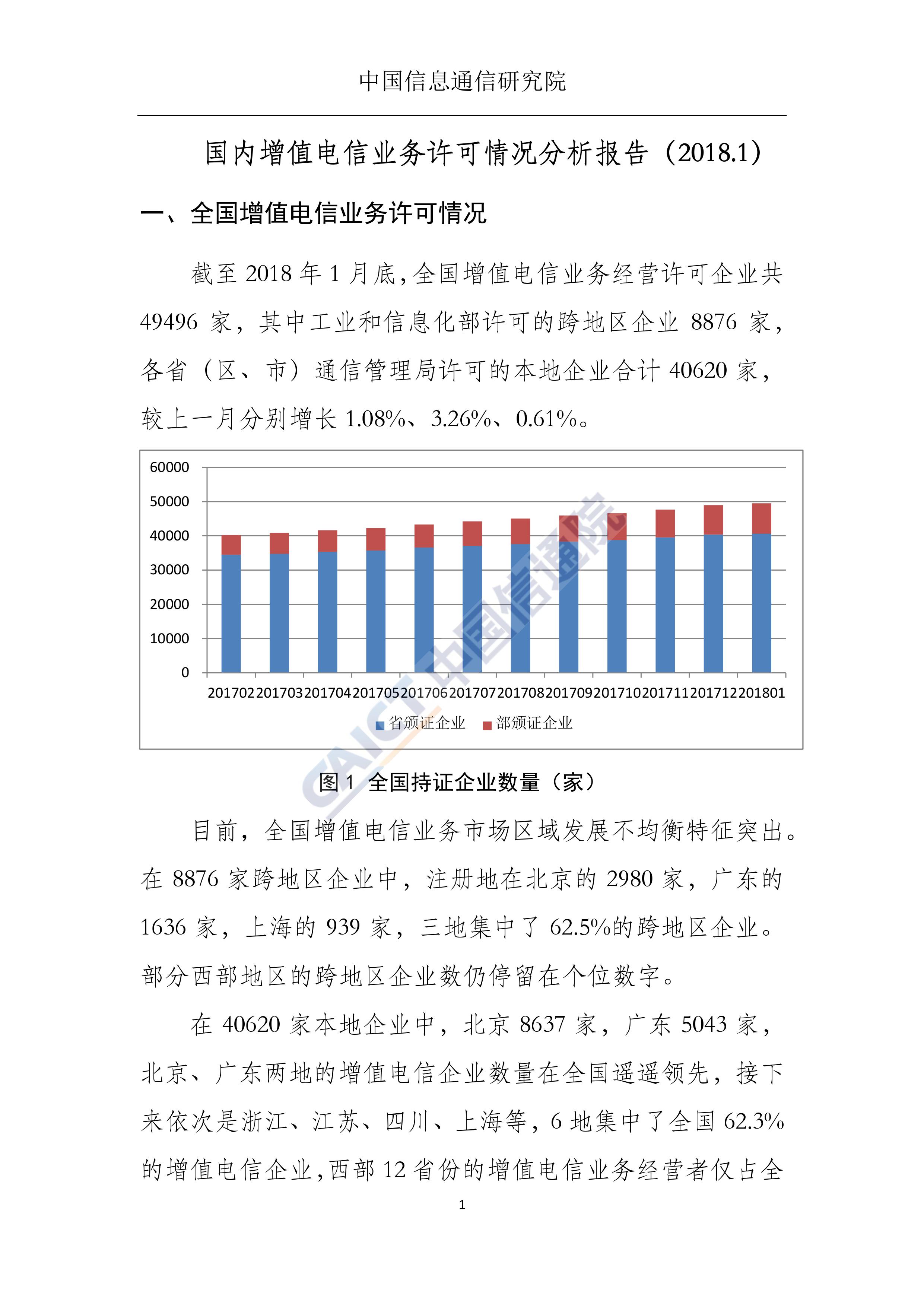 新澳2024今晚開獎資料,增值電信業(yè)務(wù)_毛坯版29.436