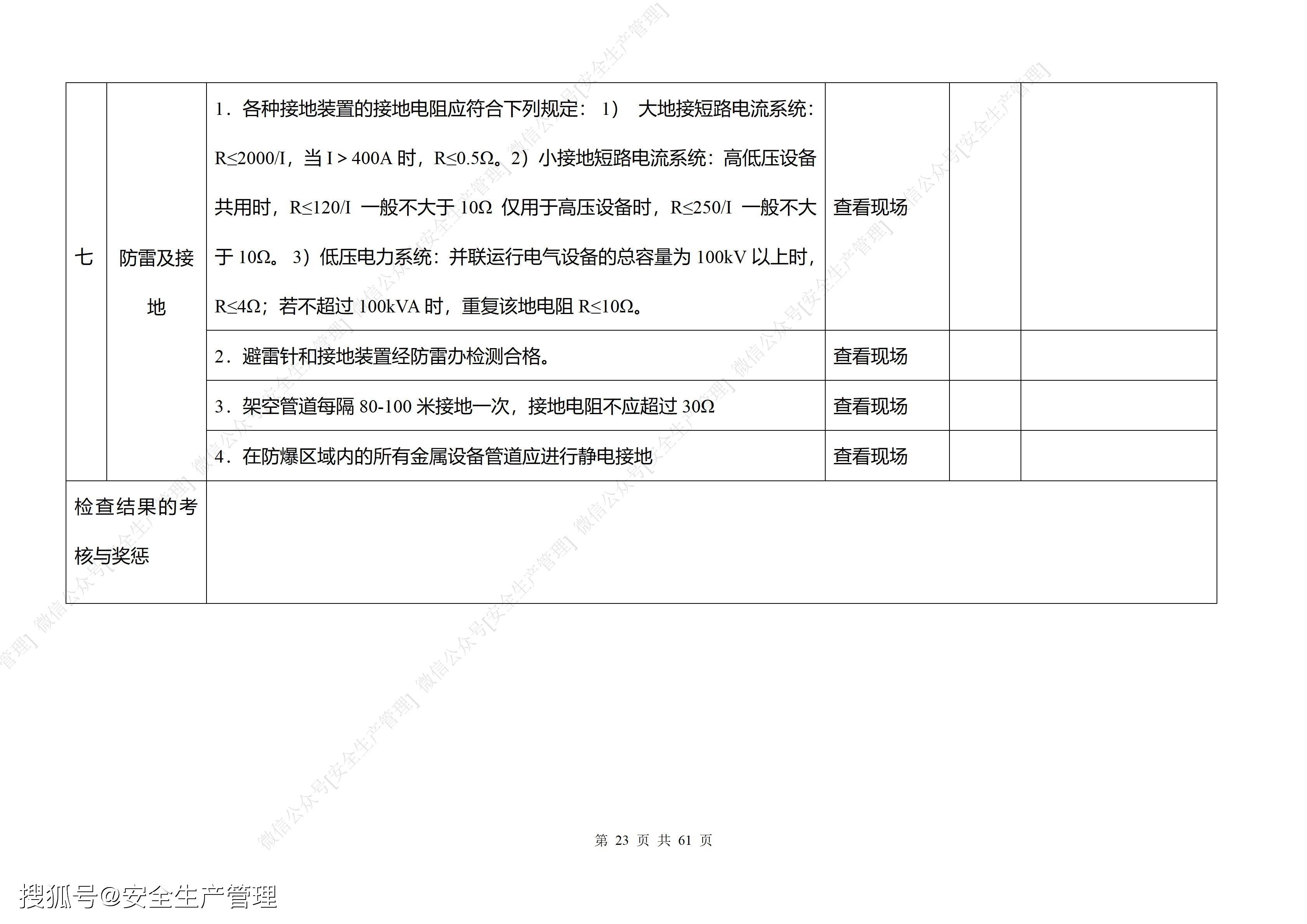 全年資料免費(fèi)大全,高度協(xié)調(diào)實(shí)施_精密版62.882