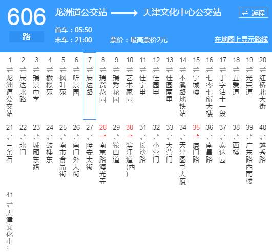 新奧天天開獎資料大全600Tk,決策信息解釋_便簽版91.606 - 副本