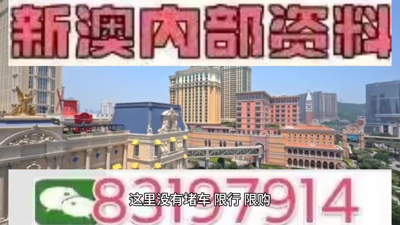 新澳門內(nèi)部一碼精準公開,權(quán)威解析方法_透明版55.687