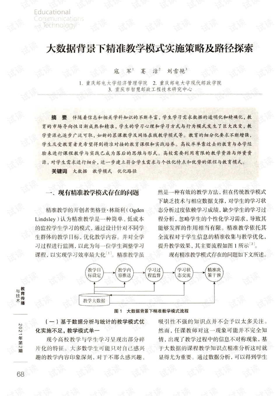 7777788888精準跑狗圖正版|定奪釋義解釋落實,探索精準跑狗圖正版與定奪釋義解釋落實的重要性