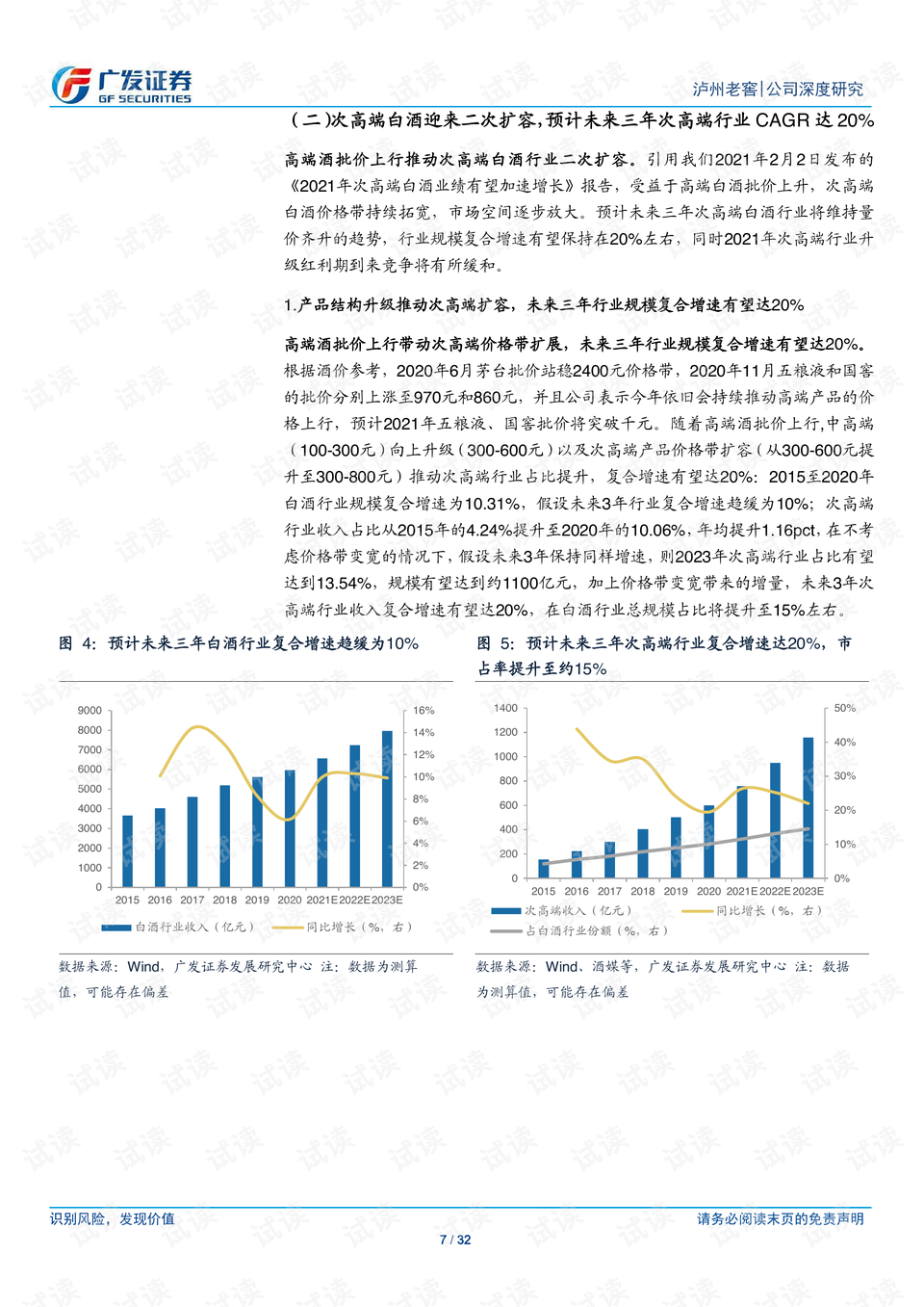 2024年澳門特馬今晚號碼,民主決策資料_高端體驗版18.230 - 副本