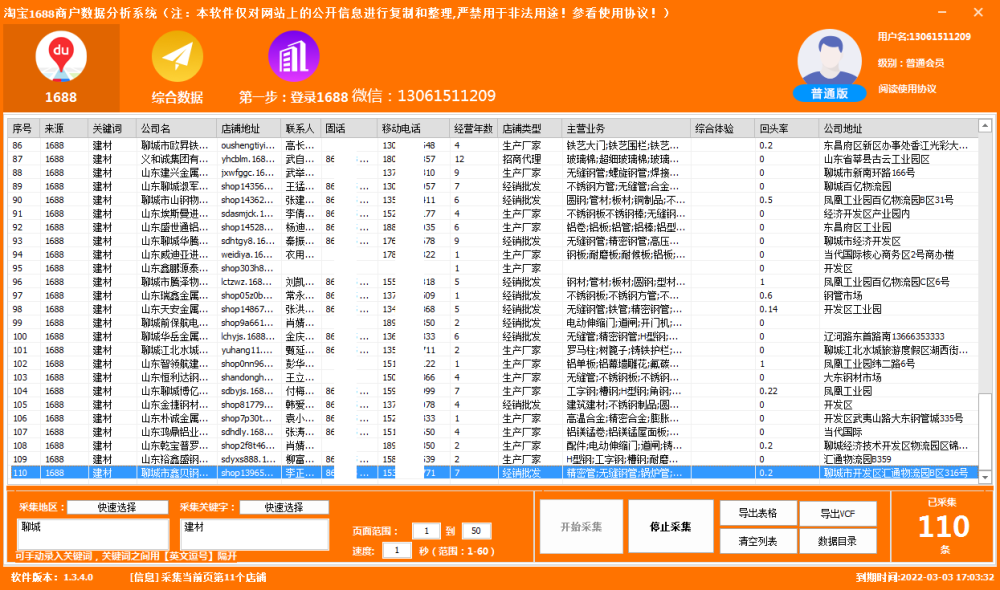 天天開獎(jiǎng)澳門天天開獎(jiǎng)歷史記錄,實(shí)時(shí)更新解釋介紹_智慧共享版79.811 - 副本