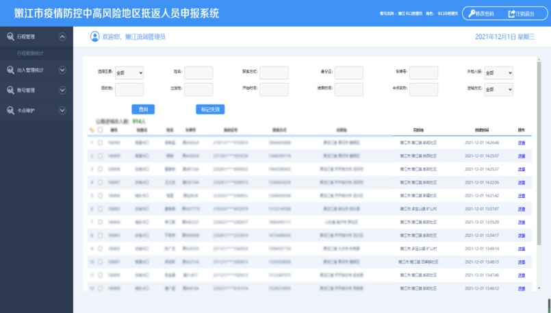 新澳門免費(fèi)全年資料查詢,實(shí)地觀察數(shù)據(jù)設(shè)計(jì)_高效版73.860