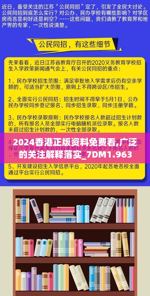 2024香港免費精準資料,實地數據驗證_創(chuàng)意版71.352 - 副本