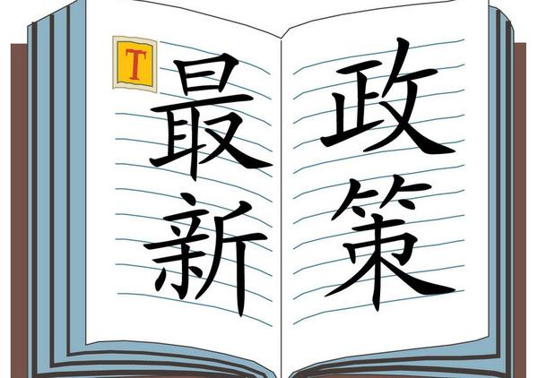 2025年2月14日 第37頁(yè)