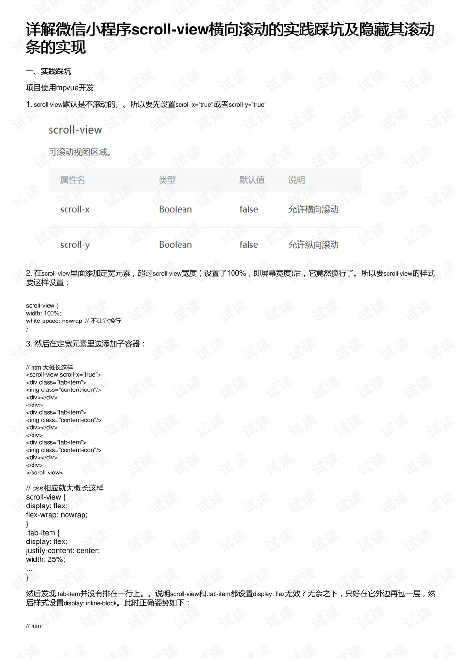 2025年2月14日 第26頁(yè)