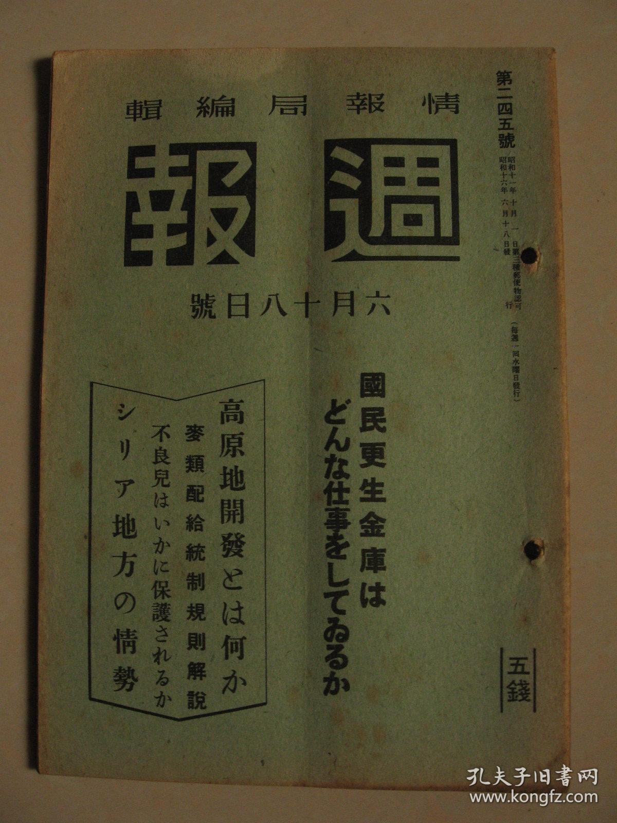 黃大仙正版資料網(wǎng)站|正確釋義解釋落實,黃大仙正版資料網(wǎng)站，釋義解釋與落實行動的重要性