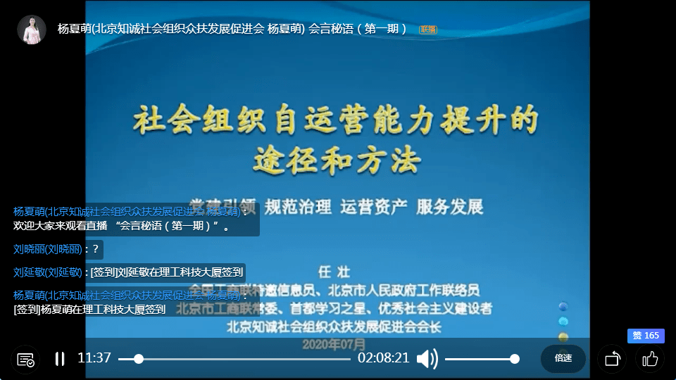 新澳門管家婆的一句話,社會責任實施_遠程版81.136