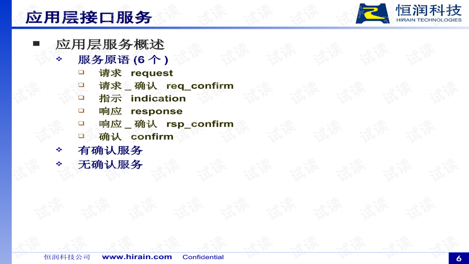 49圖庫(kù)圖片+資料,多元化診斷解決_超高清版57.203