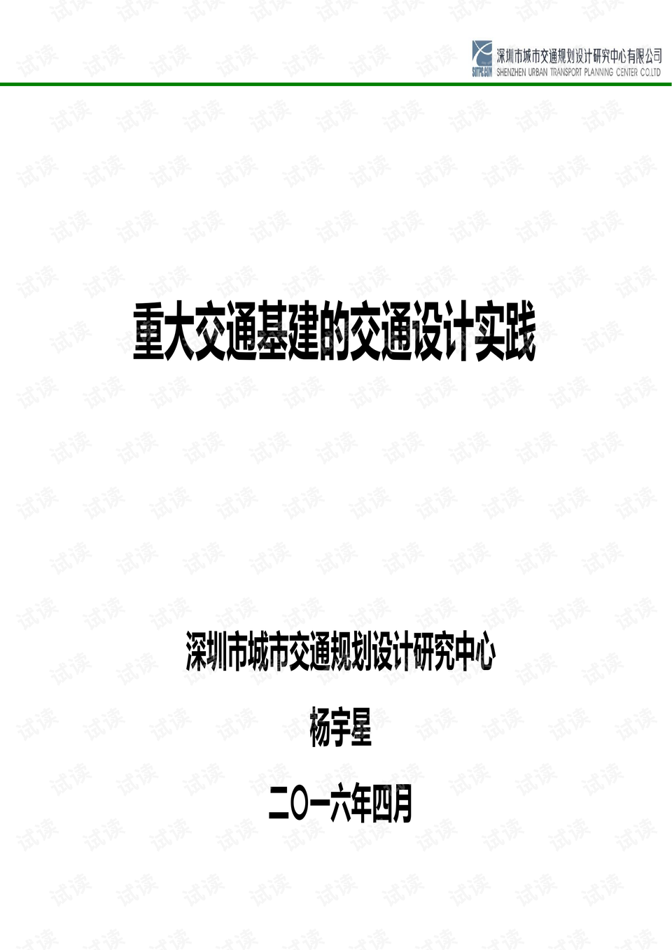 新奧彩2025最新資料大全|細水釋義解釋落實,新奧彩2025最新資料大全，細水釋義解釋落實的重要性與策略