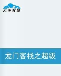 澳門最精準(zhǔn)正最精準(zhǔn)龍門客棧圖庫|研發(fā)釋義解釋落實(shí),澳門最精準(zhǔn)正最精準(zhǔn)龍門客棧圖庫，研發(fā)釋義解釋落實(shí)的重要性