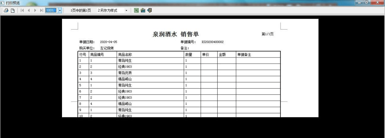 管家婆一票一碼資料,全盤細明說明_創(chuàng)意版59.633