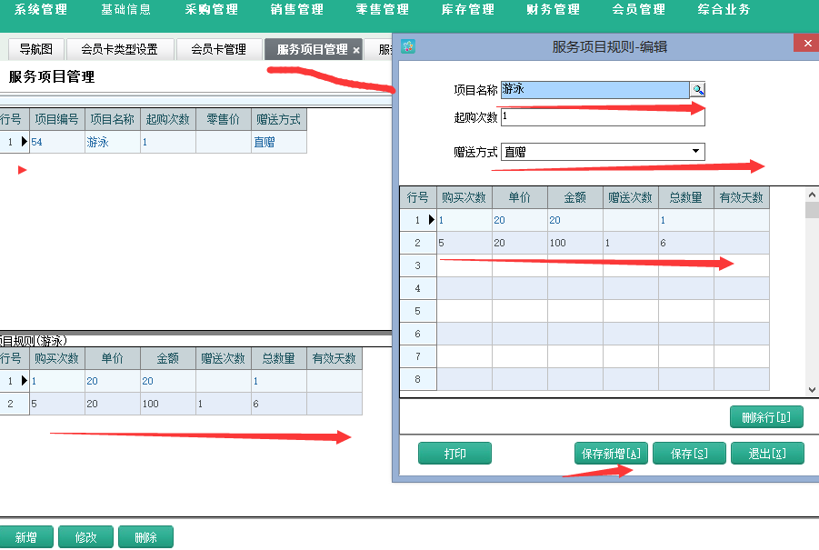 77778888精準(zhǔn)管家婆免費(fèi),精細(xì)化實(shí)施分析_供給版63.382 - 副本