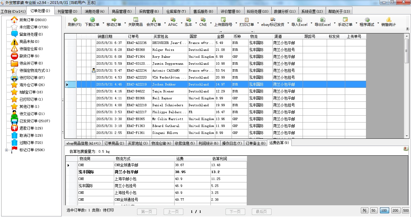 7777788888精準管家婆更新內容,全方位操作計劃_實用版49.625