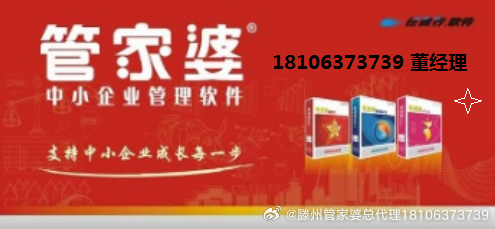 管家婆一票一碼100正確濟(jì)南,全面解答群眾咨詢_黃金版2.596 - 副本