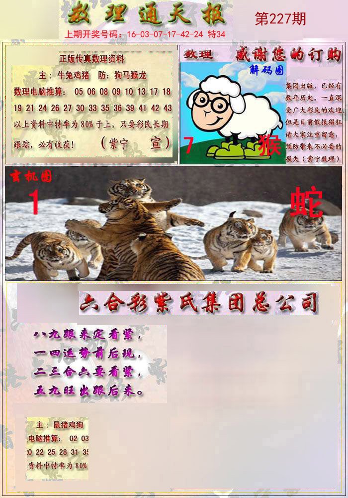 新澳2024今晚開獎(jiǎng)資料四不像,連貫性方法執(zhí)行評(píng)估_活動(dòng)版11.957 - 副本