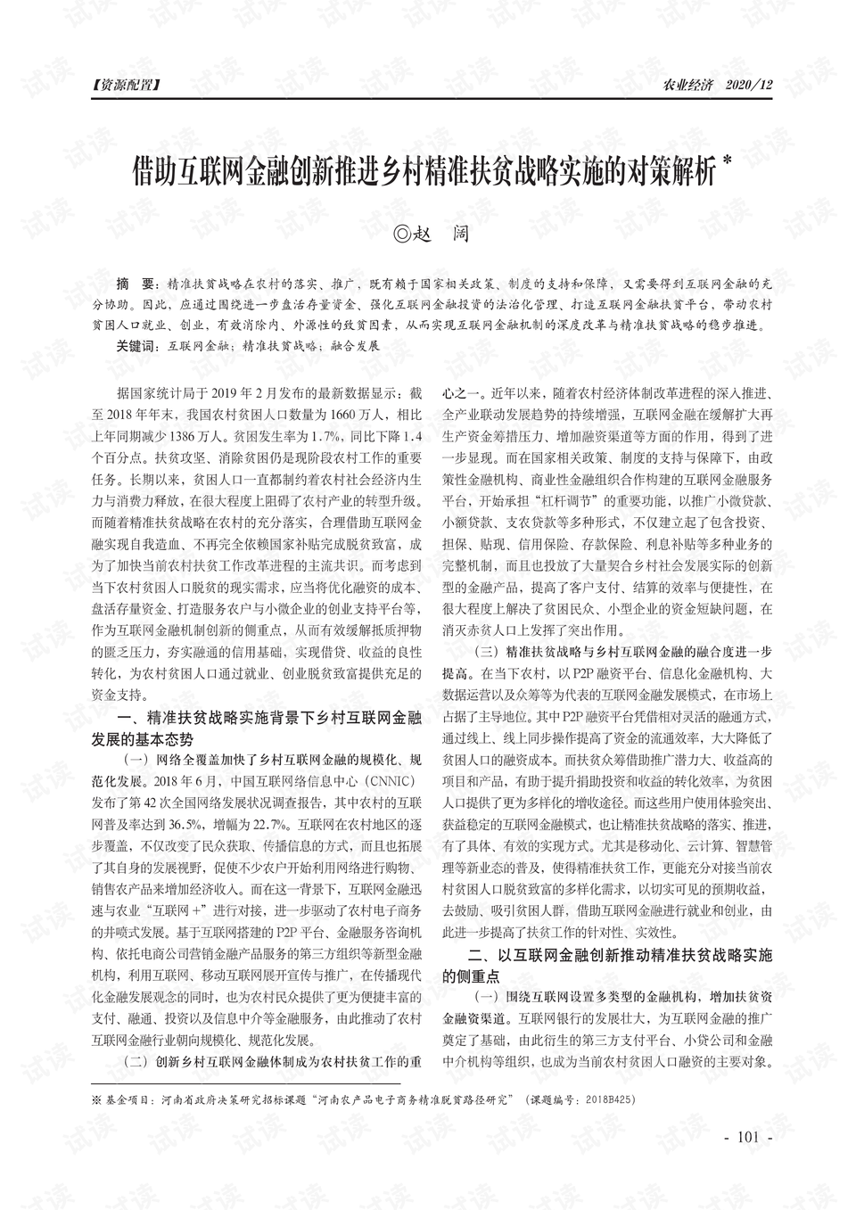 79456濠江論壇最新版本更新內(nèi)容|井底釋義解釋落實(shí),關(guān)于濠江論壇最新版本更新內(nèi)容及其井底釋義的解釋落實(shí)