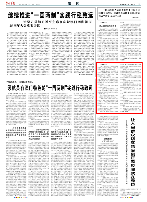 2025澳門濠江免費資料|以點釋義解釋落實,澳門濠江免費資料的逐步落實與深層意義解析