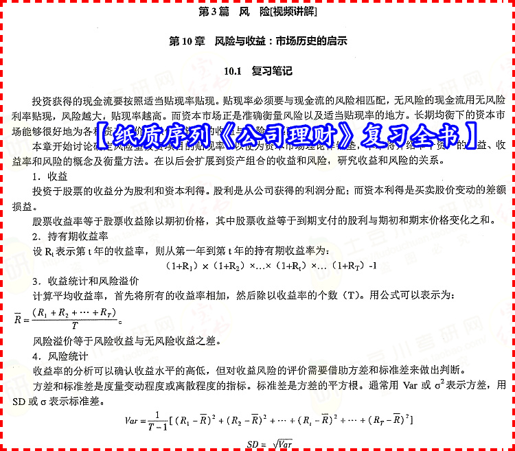 新奧門特免費資料大全198期|鏈合釋義解釋落實,新奧門特免費資料大全第198期，鏈合釋義、解釋與落實的探討