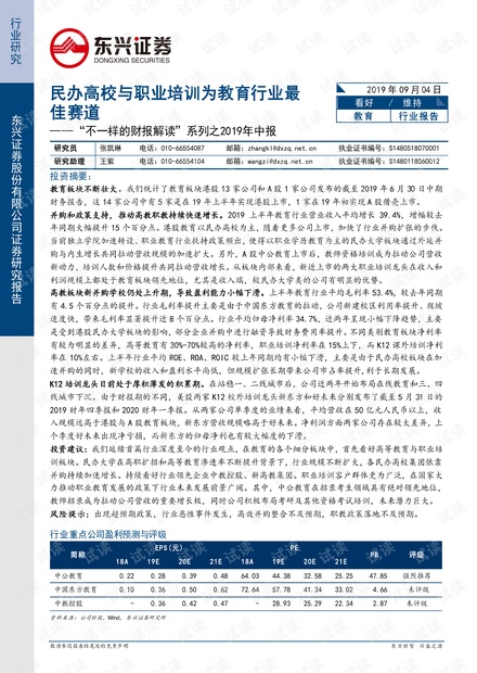 新澳今天最新資料2025|教育釋義解釋落實,新澳教育釋義解釋落實，邁向未來的教育藍圖（2025展望）