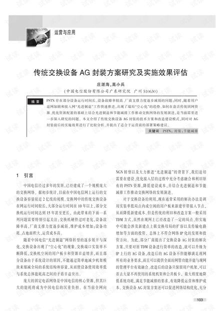 2025年資料大全|傳統(tǒng)釋義解釋落實(shí),邁向未來，探索資料大全與傳統(tǒng)釋義的落實(shí)之路——以XXXX年為例