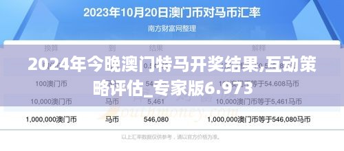 2025今晚澳門開特馬開什么|持續(xù)釋義解釋落實(shí),探索未來之門，澳門特馬與持續(xù)釋義解釋落實(shí)的交匯點(diǎn)